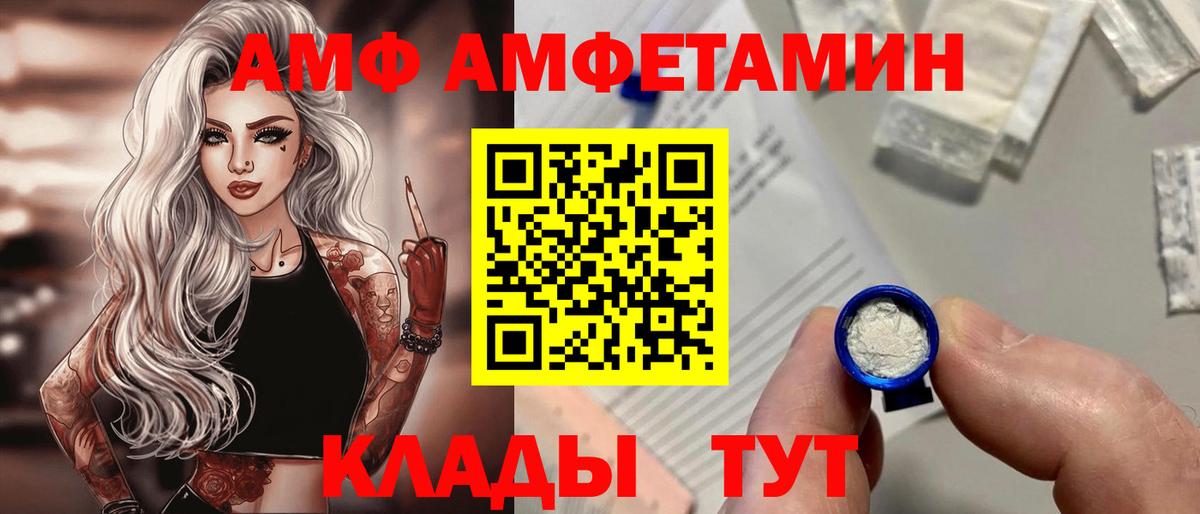 Анжеро-Судженск  АМФЕТАМИН  Вход с VPN  блэк спрут ссылки  АМФЕТАМИН Розовый 