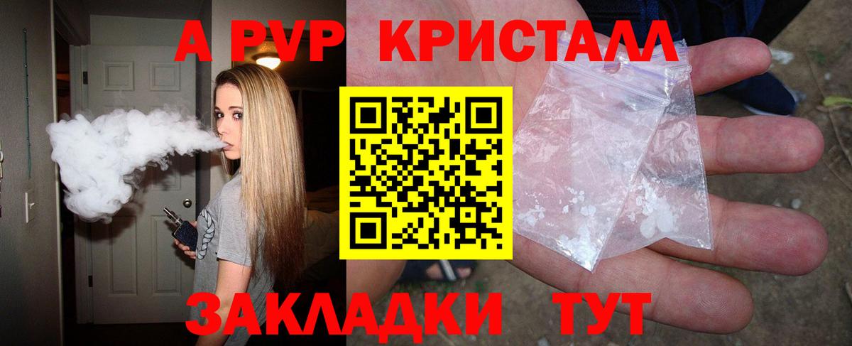 Анжеро-Судженск  A-PVP СК  Вход с VPN 