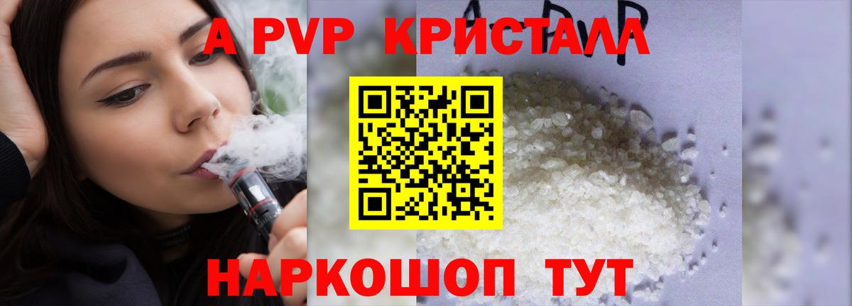 Alpha-PVP СК Анжеро-Судженск