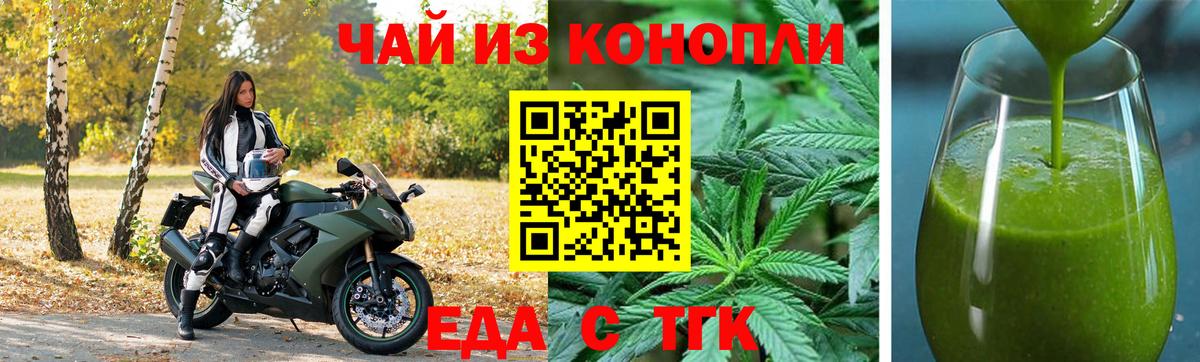 Печенье с ТГК марихуана  Вход с VPN  Анжеро-Судженск 