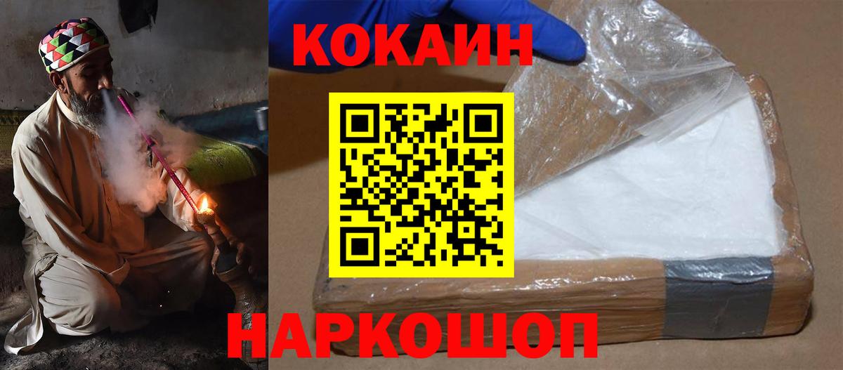 Анжеро-Судженск  КОКАИН  Вход с VPN  Кокаин 99% 