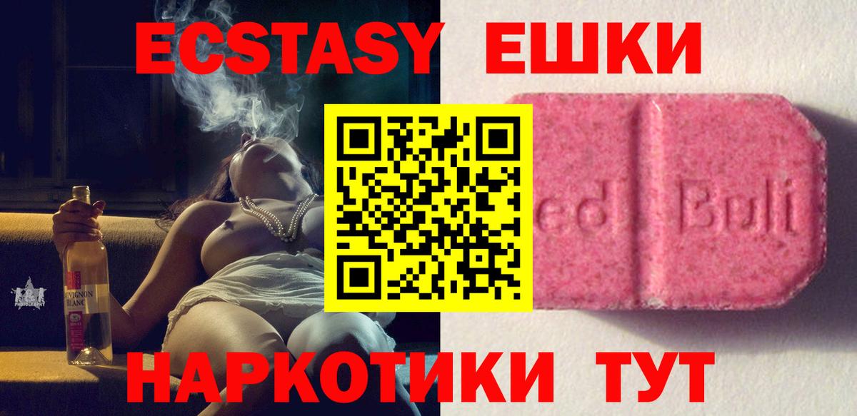 Анжеро-Судженск  ЭКСТАЗИ таблы  ЭКСТАЗИ  ЭКСТАЗИ бентли  Вход с VPN 