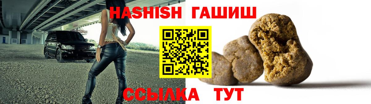 ГАШ гашик Анжеро-Судженск