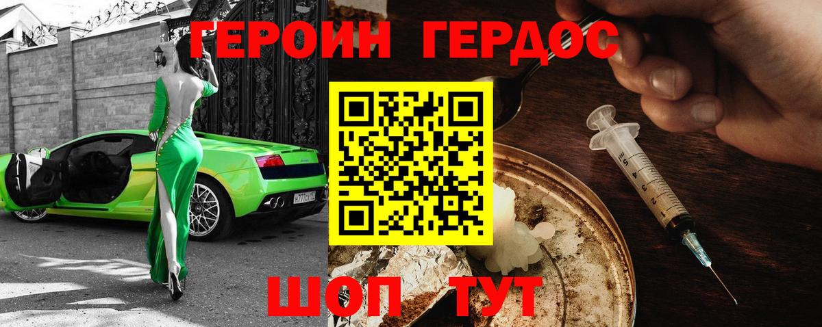 Анжеро-Судженск  ГЕРОИН  Вход с VPN  Героин VHQ 