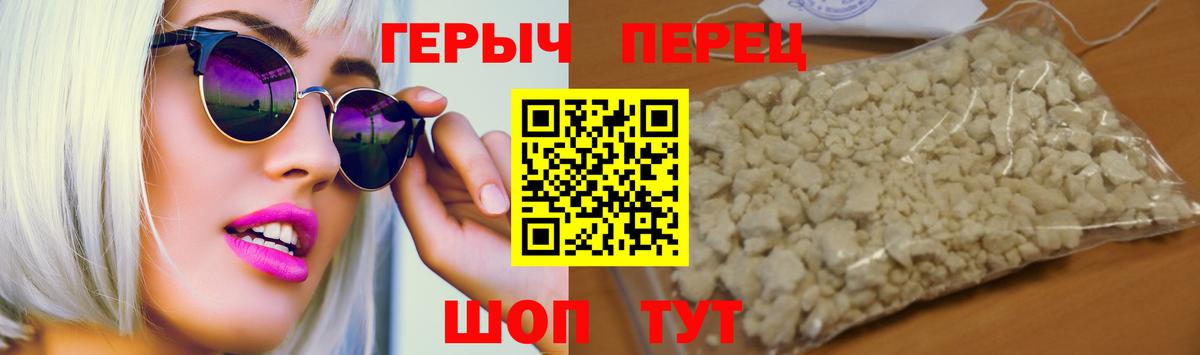 Героин хмурый Анжеро-Судженск