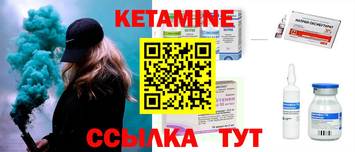 Анжеро-Судженск  Кетамин VHQ  Вход с VPN  Кетамин VHQ 