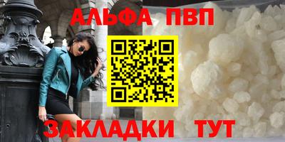 альфа пвп VHQ Ликино-Дулёво