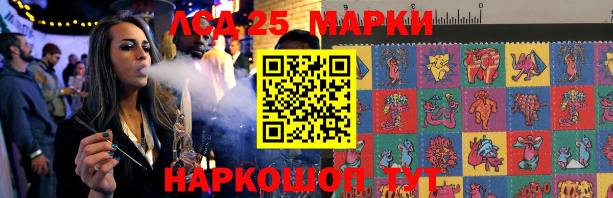 Лсд 25 экстази кислота  ЛСД экстази ecstasy  blacksprut вход  Вход с VPN  Анжеро-Судженск 