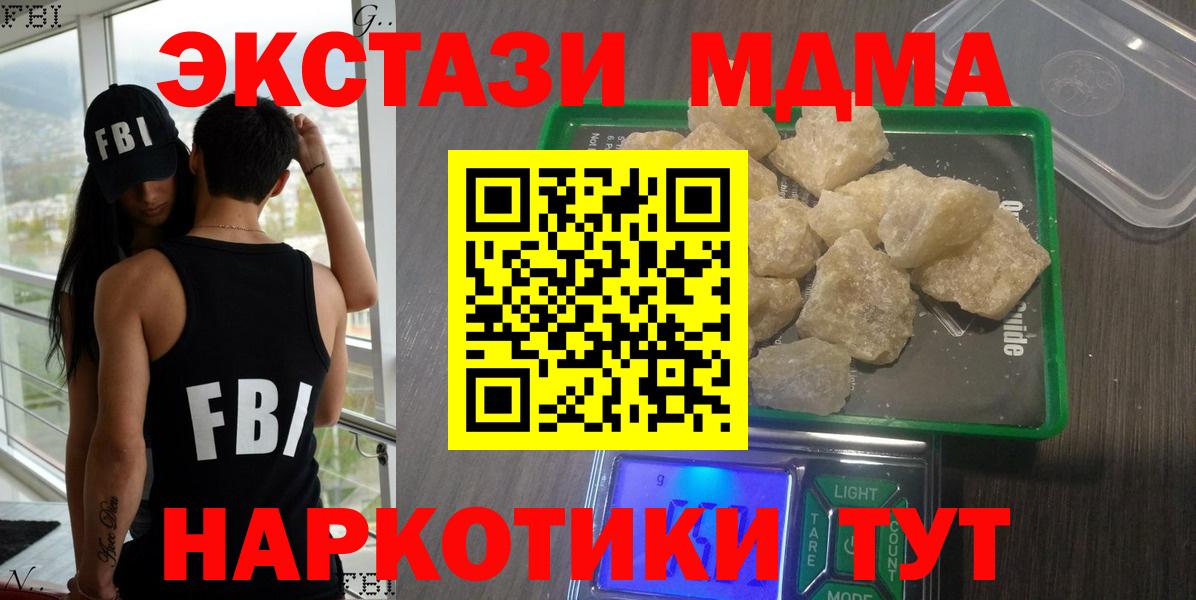 MDMA crystal  Вход с VPN  MDMA  MDMA crystal  Анжеро-Судженск 