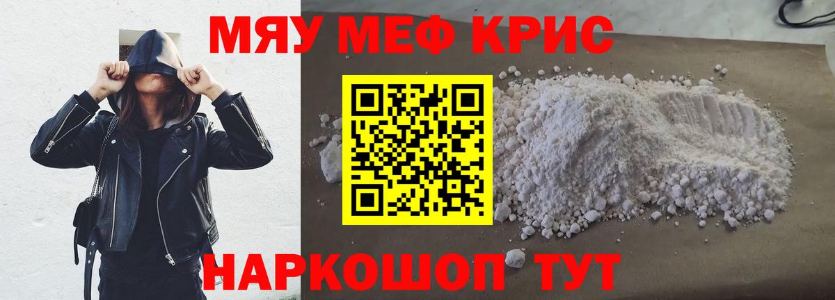 Мефедрон мяу мяу  Меф  Анжеро-Судженск  Вход с VPN  МЯУ-МЯУ 4 MMC 