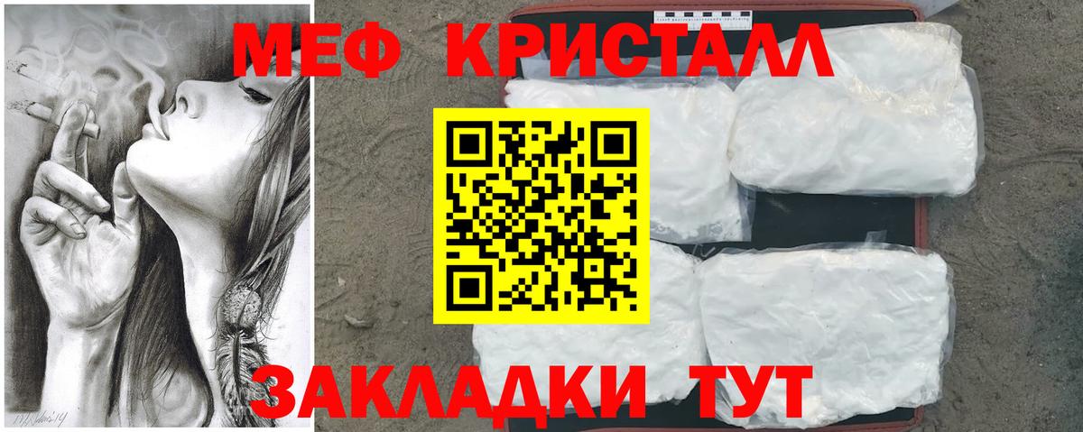 МЕФ мука Анжеро-Судженск