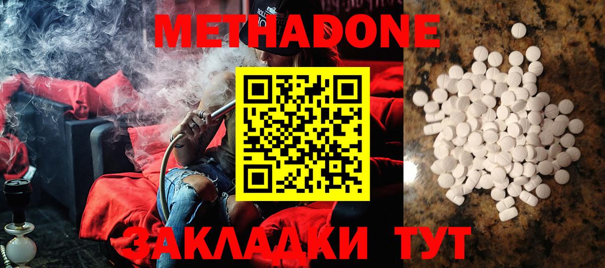 Метадон мёд  Вход с VPN  Метадон VHQ  Анжеро-Судженск 