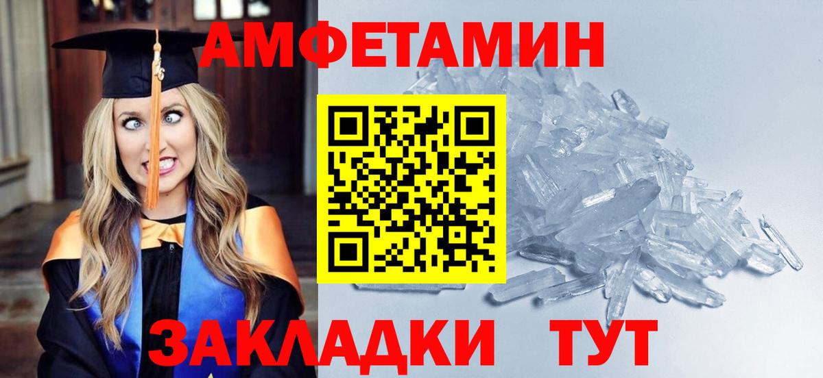 МЕТАМФЕТАМИН пудра Анжеро-Судженск
