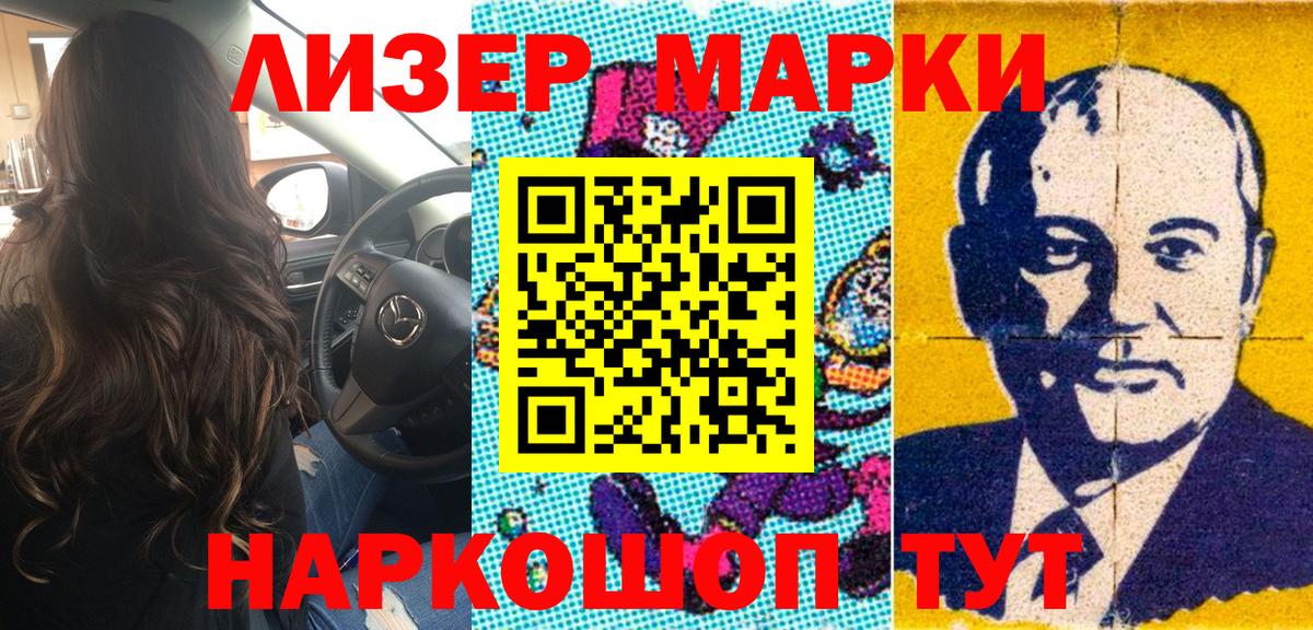 Анжеро-Судженск  Марки 25I-NBOMe 1,5мг  Вход с VPN 