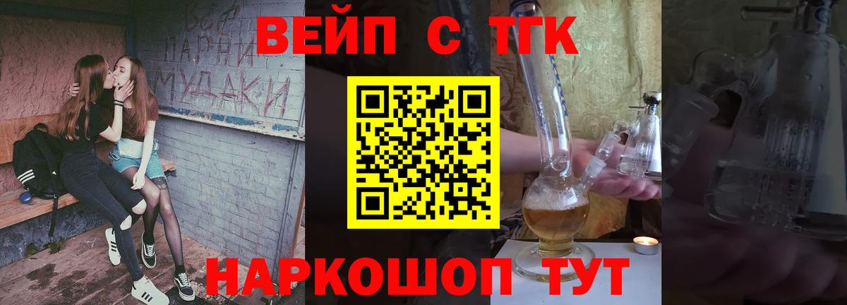 ТГК вейп Анжеро-Судженск