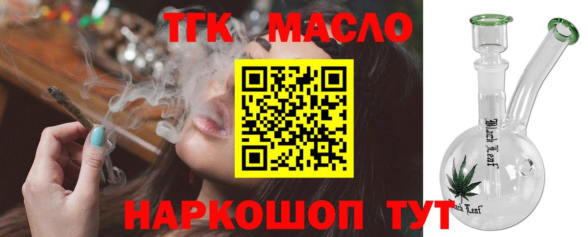 Анжеро-Судженск  ТГК жижа  ТГК гашишное масло  Вход с VPN 